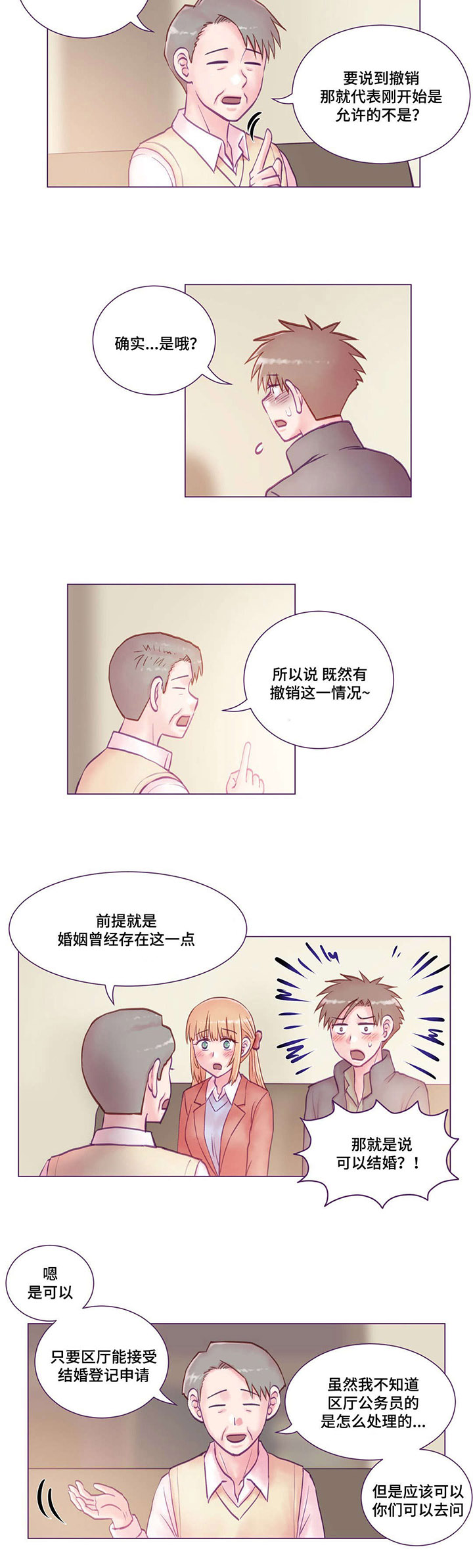 《来电提醒》漫画最新章节第20章：通知书免费下拉式在线观看章节第【4】张图片