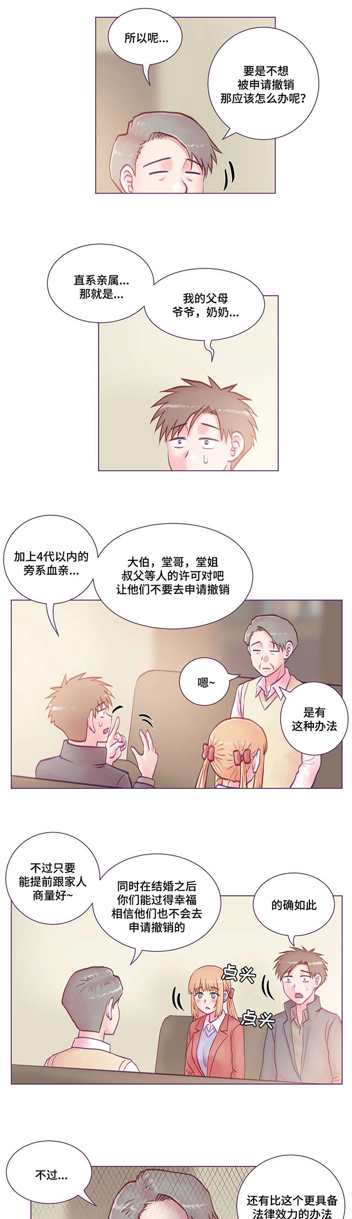 《来电提醒》漫画最新章节第20章：通知书免费下拉式在线观看章节第【2】张图片