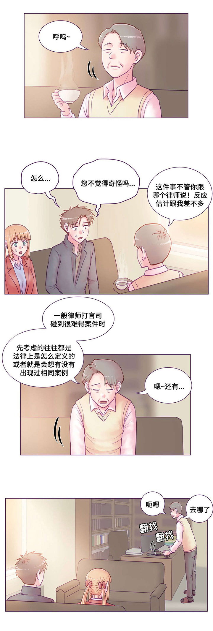 《来电提醒》漫画最新章节第20章：通知书免费下拉式在线观看章节第【9】张图片