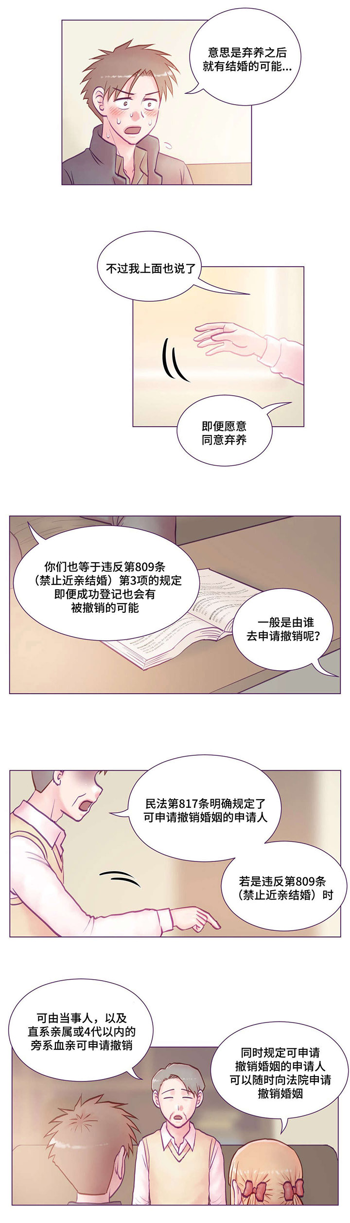 《来电提醒》漫画最新章节第20章：通知书免费下拉式在线观看章节第【3】张图片