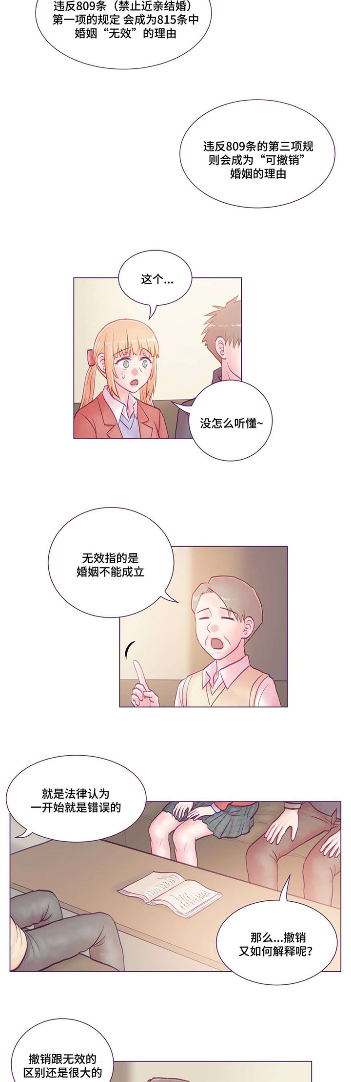 《来电提醒》漫画最新章节第20章：通知书免费下拉式在线观看章节第【5】张图片