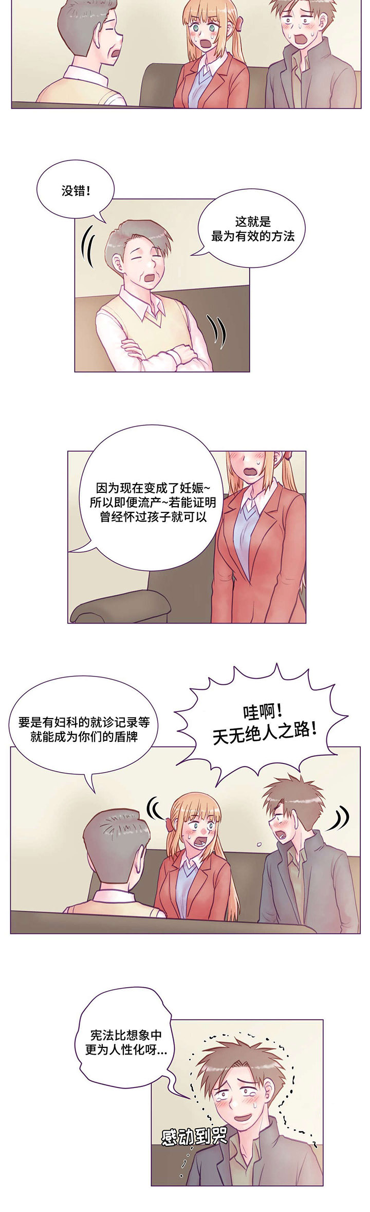 《来电提醒》漫画最新章节第21章：等你回来免费下拉式在线观看章节第【11】张图片