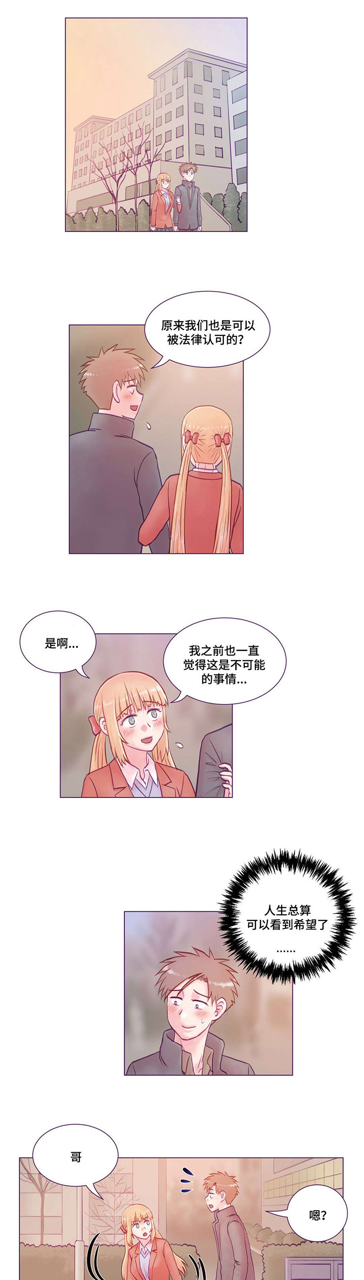 《来电提醒》漫画最新章节第21章：等你回来免费下拉式在线观看章节第【5】张图片