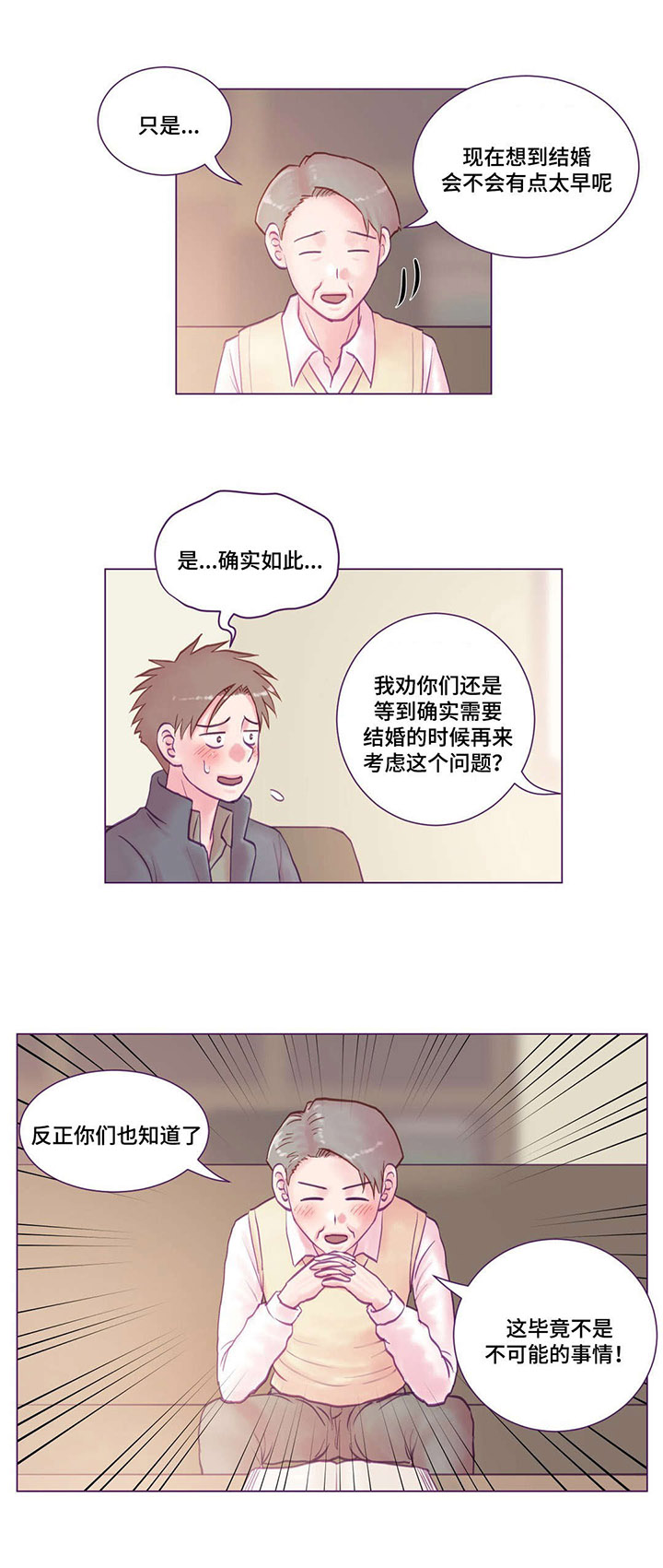 《来电提醒》漫画最新章节第21章：等你回来免费下拉式在线观看章节第【6】张图片