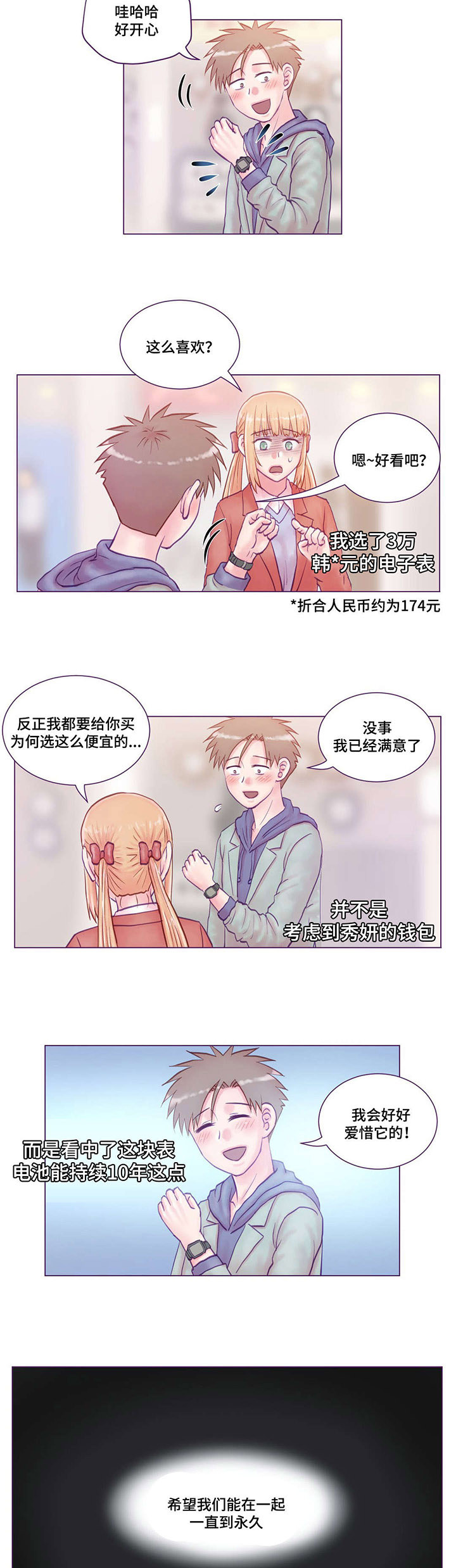 《来电提醒》漫画最新章节第23章：游玩免费下拉式在线观看章节第【2】张图片