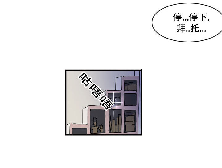 【黑眼】漫画-（第13章：偷看）章节漫画下拉式图片-1.jpg