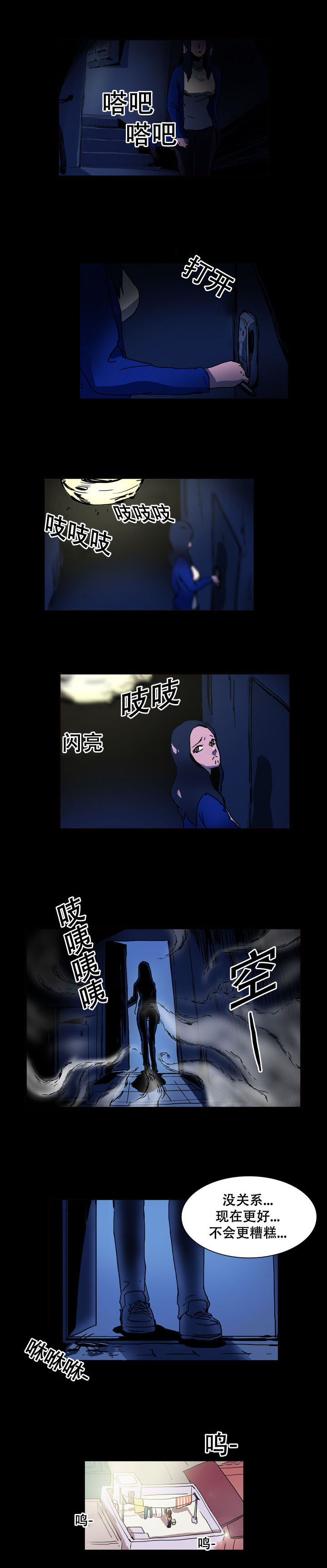 黑眼-第21章：逃跑全彩韩漫标签