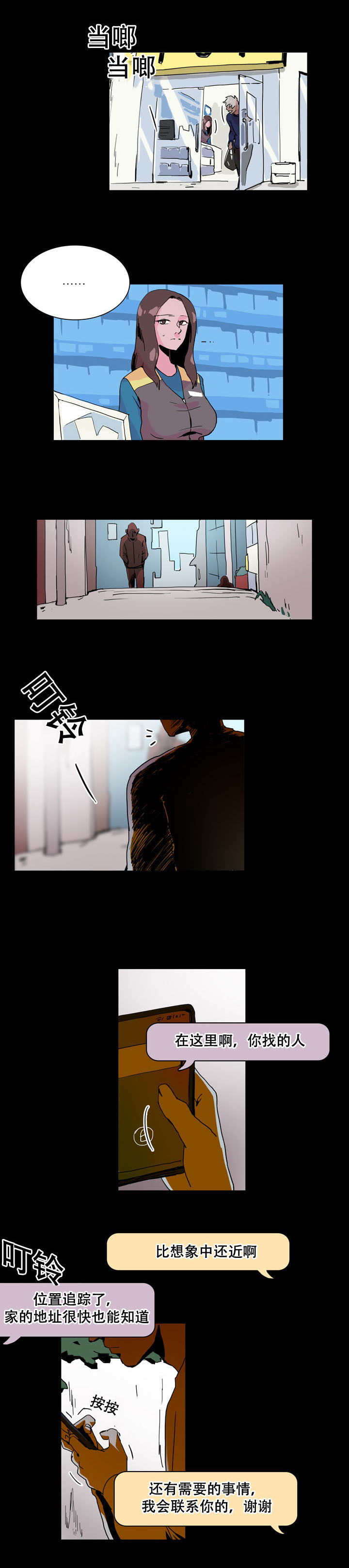 黑眼-第22章：疯子全彩韩漫标签
