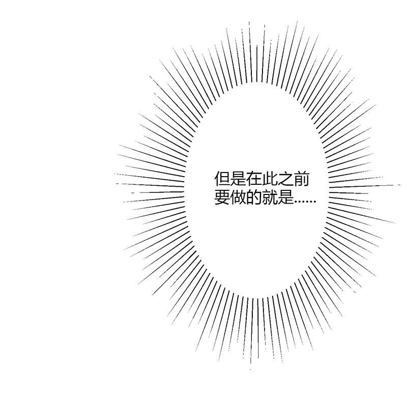 《书中密友》漫画最新章节第4章：新学期免费下拉式在线观看章节第【3】张图片