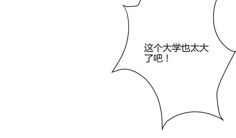 《书中密友》漫画最新章节第4章：新学期免费下拉式在线观看章节第【1】张图片