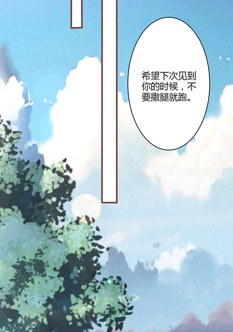 《书中密友》漫画最新章节第4章：新学期免费下拉式在线观看章节第【7】张图片