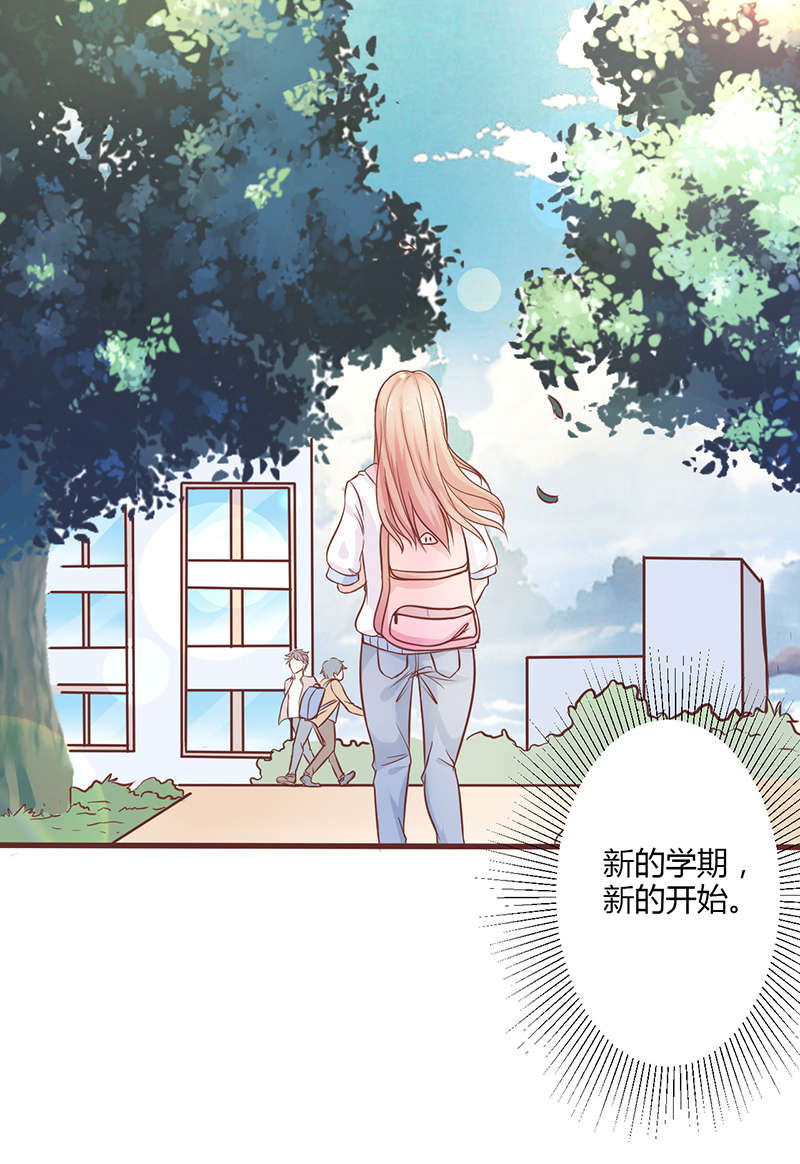 《书中密友》漫画最新章节第4章：新学期免费下拉式在线观看章节第【5】张图片