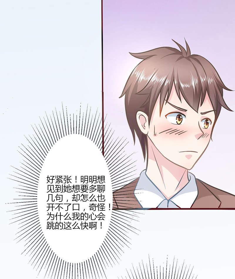 《书中密友》漫画最新章节第7章：尴尬免费下拉式在线观看章节第【5】张图片