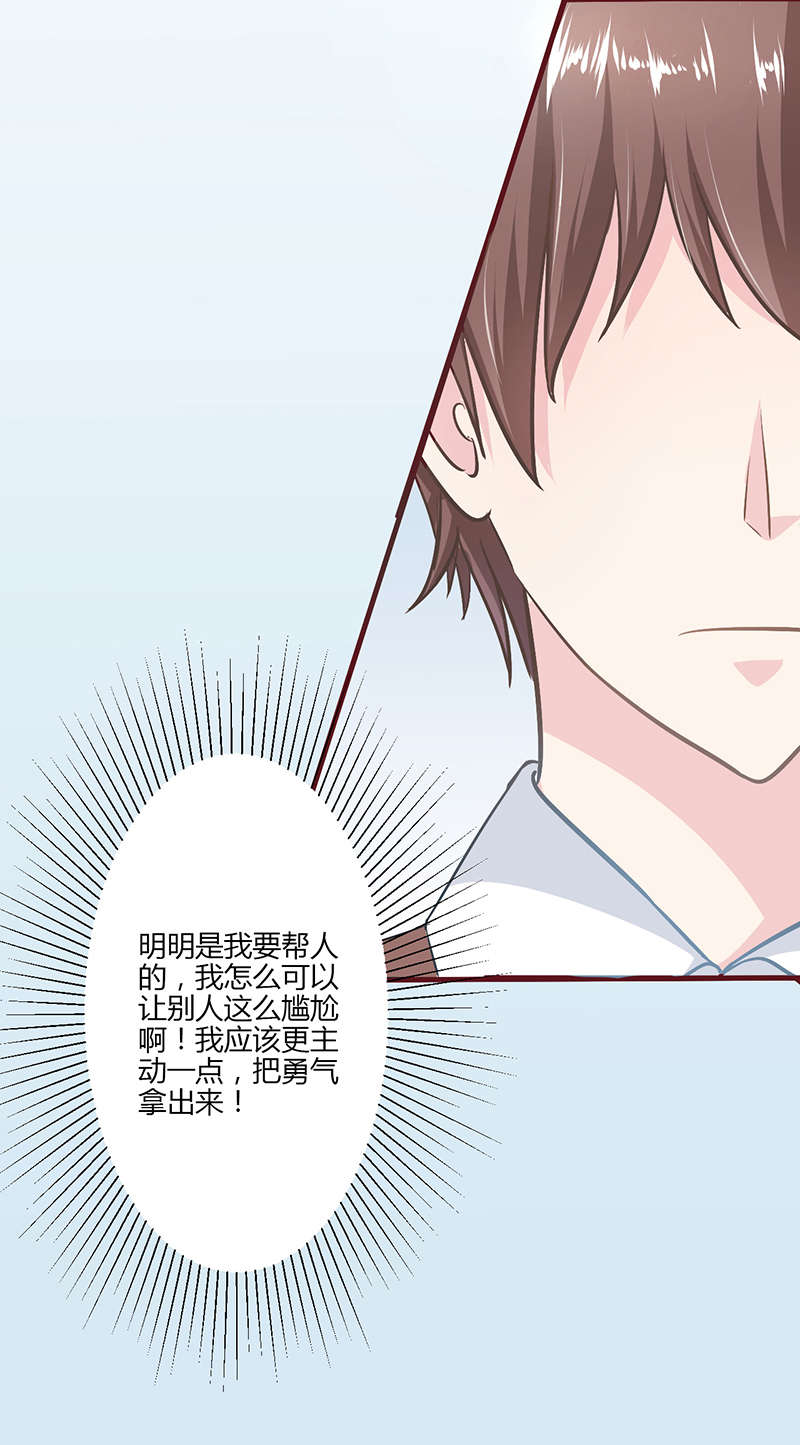 《书中密友》漫画最新章节第7章：尴尬免费下拉式在线观看章节第【2】张图片