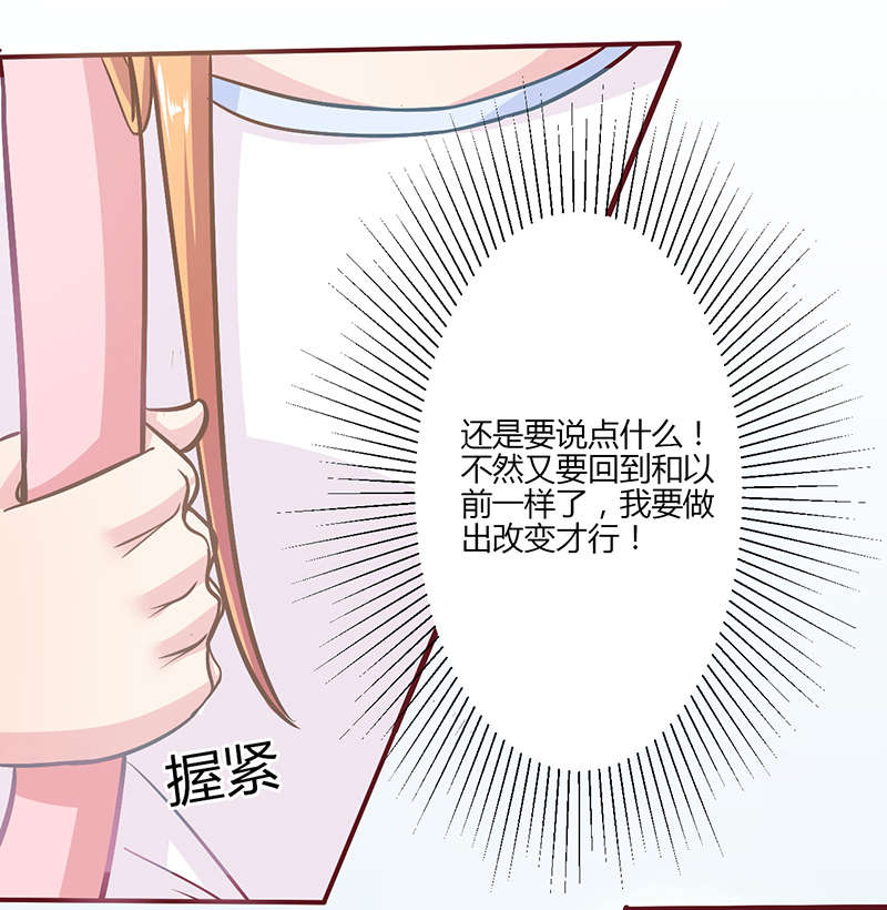 《书中密友》漫画最新章节第7章：尴尬免费下拉式在线观看章节第【3】张图片