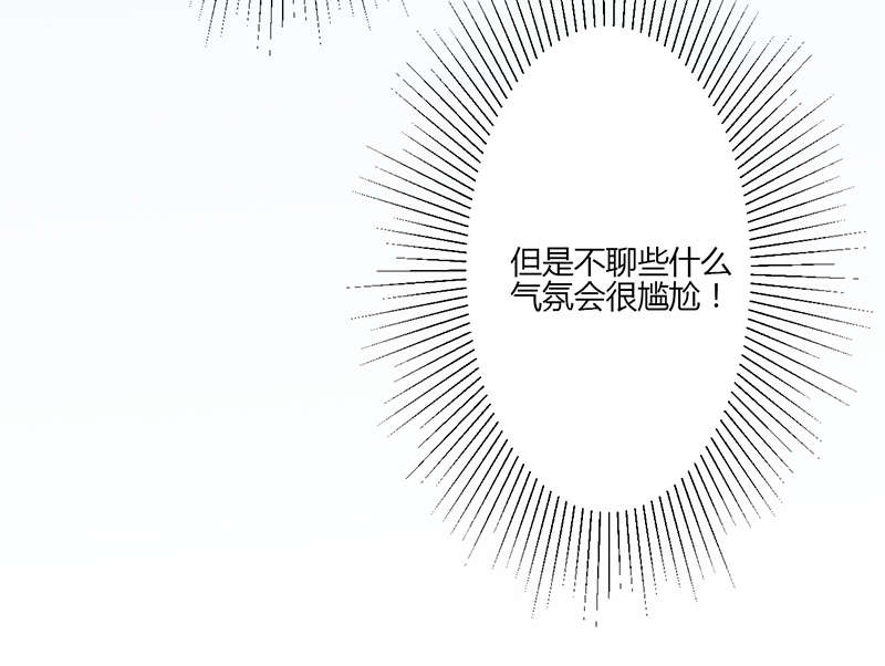 《书中密友》漫画最新章节第7章：尴尬免费下拉式在线观看章节第【4】张图片