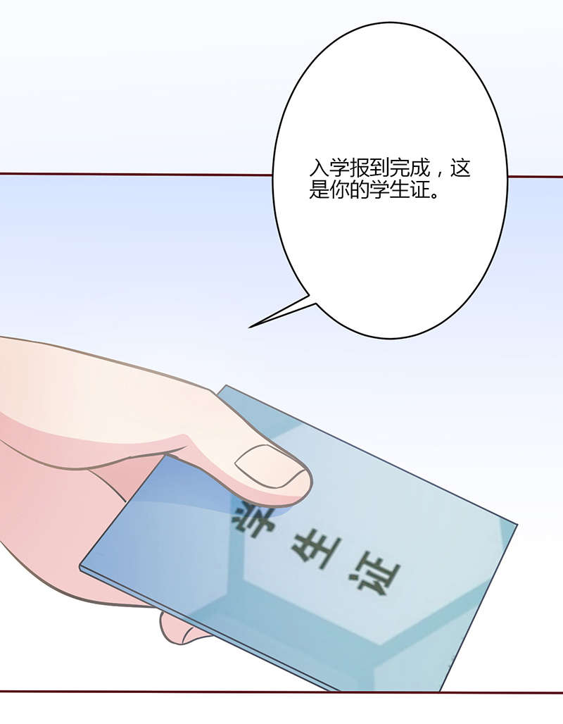 《书中密友》漫画最新章节第8章：原谅免费下拉式在线观看章节第【4】张图片