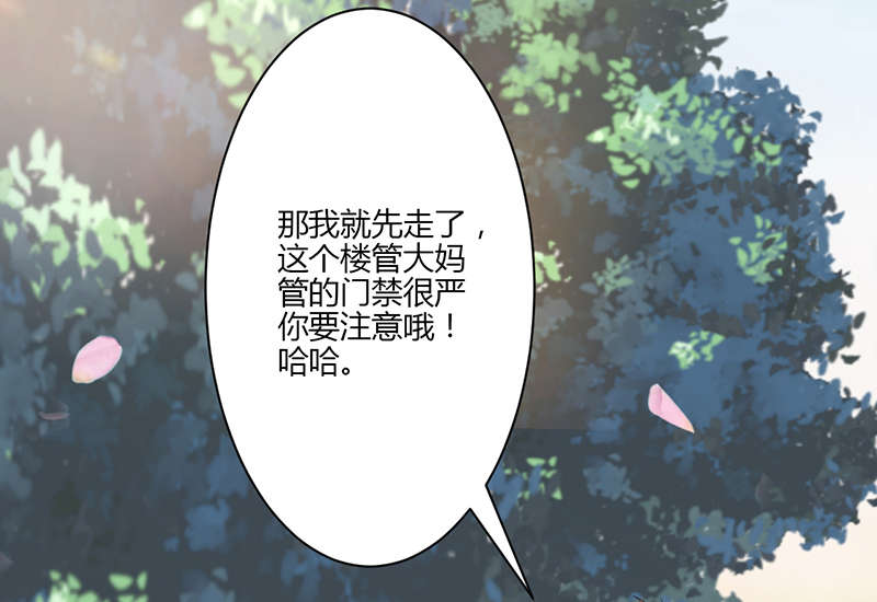 《书中密友》漫画最新章节第10章：女朋友免费下拉式在线观看章节第【3】张图片