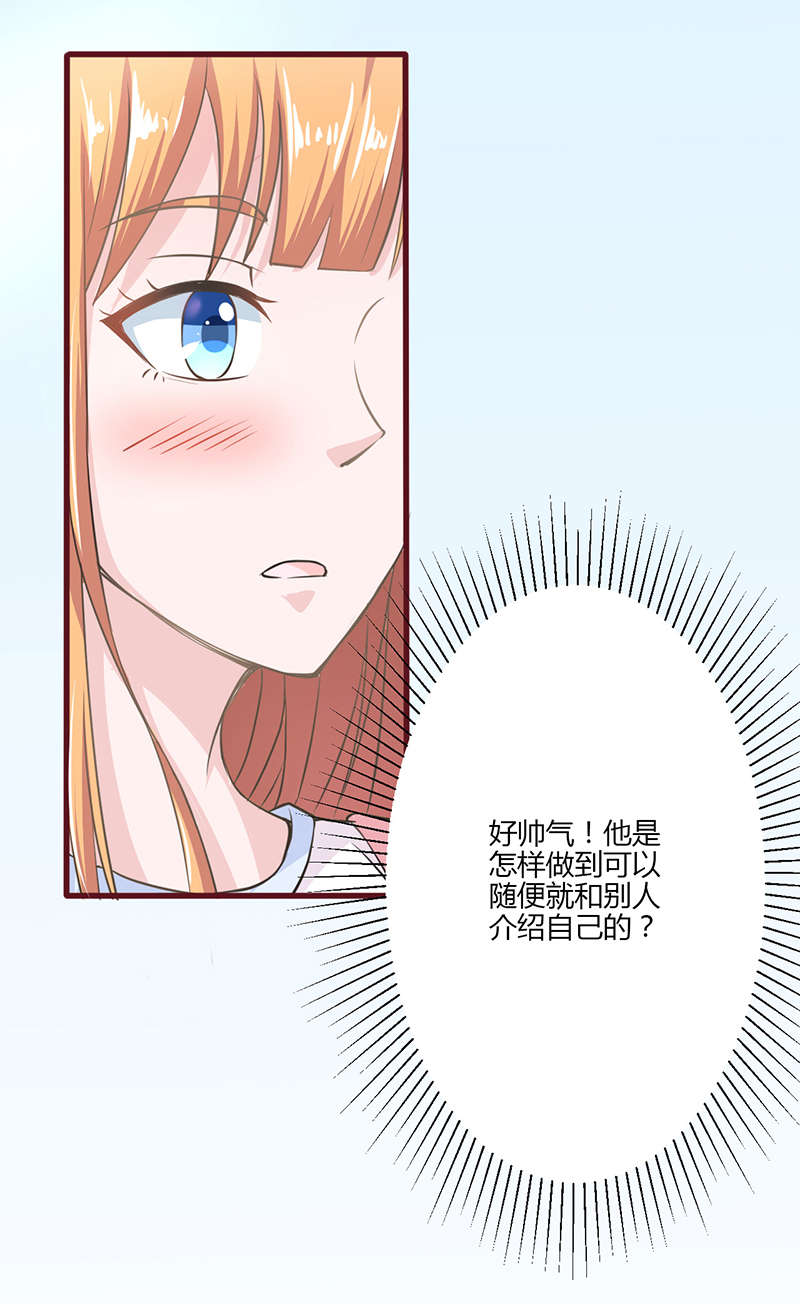 《书中密友》漫画最新章节第11章：自我介绍免费下拉式在线观看章节第【5】张图片