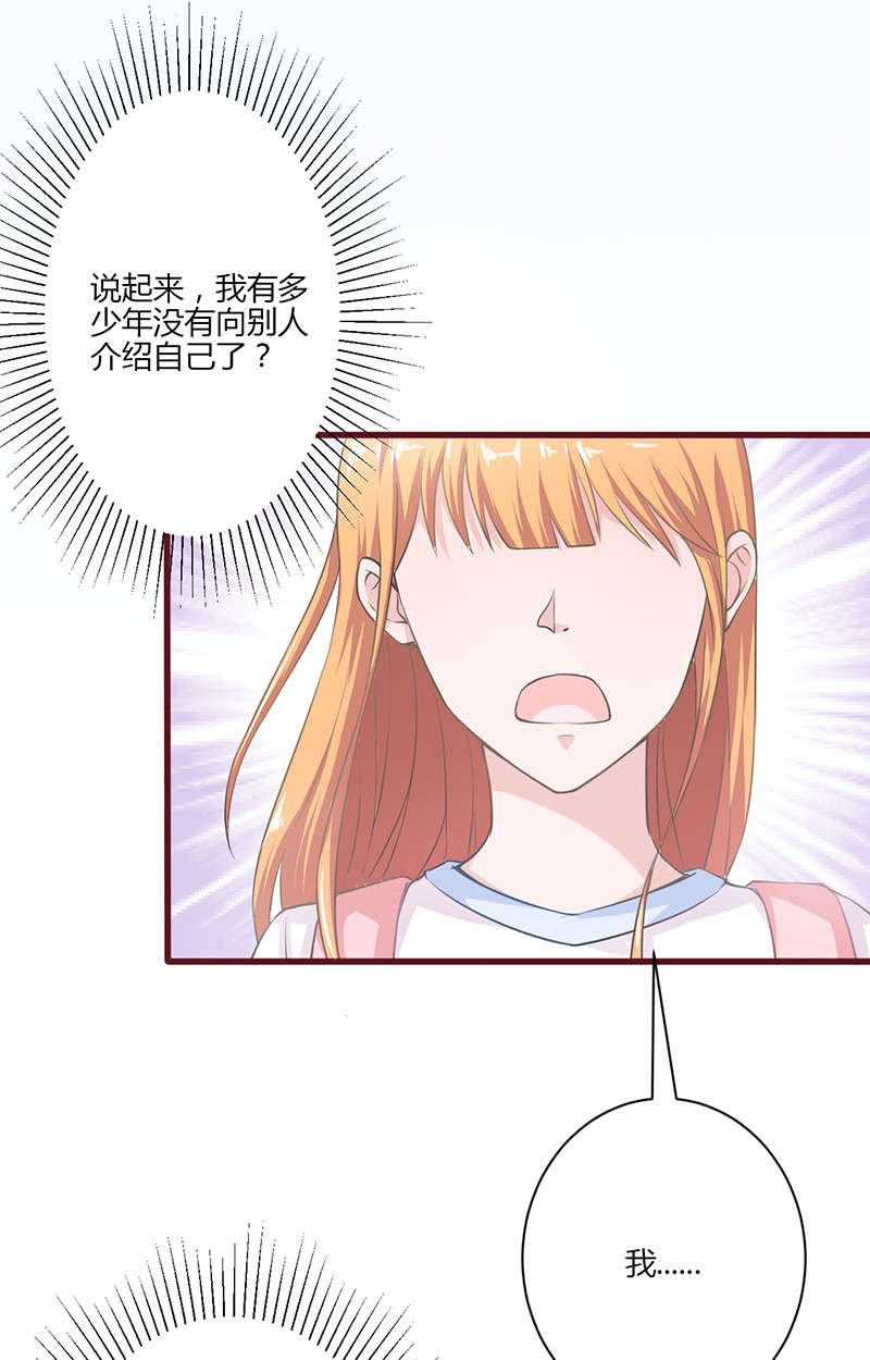 《书中密友》漫画最新章节第11章：自我介绍免费下拉式在线观看章节第【4】张图片