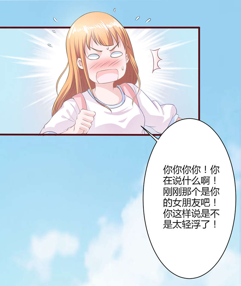 《书中密友》漫画最新章节第12章：交朋友免费下拉式在线观看章节第【1】张图片