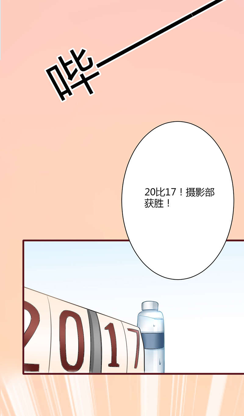 《书中密友》漫画最新章节第14章：篮球赛免费下拉式在线观看章节第【1】张图片