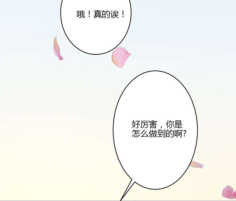 《书中密友》漫画最新章节第17章：拍照免费下拉式在线观看章节第【2】张图片