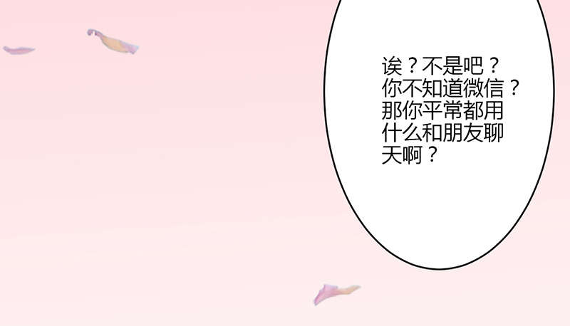 《书中密友》漫画最新章节第18章：心跳加速免费下拉式在线观看章节第【2】张图片