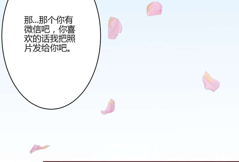 《书中密友》漫画最新章节第18章：心跳加速免费下拉式在线观看章节第【5】张图片