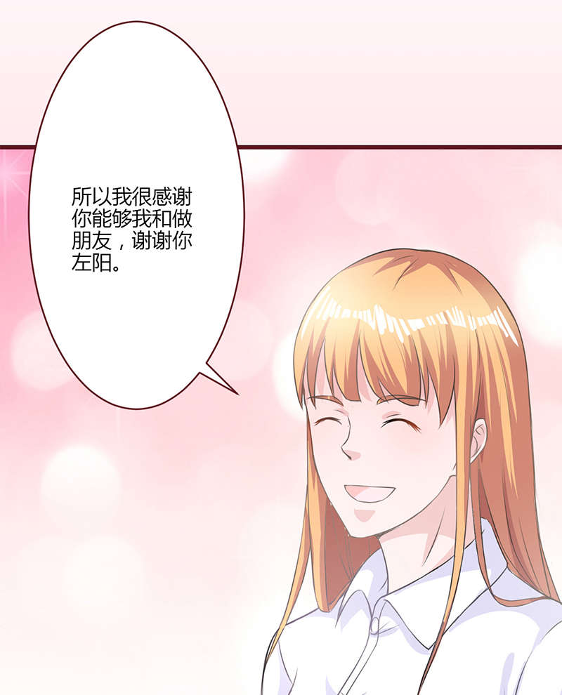 《书中密友》漫画最新章节第19章：回忆免费下拉式在线观看章节第【2】张图片