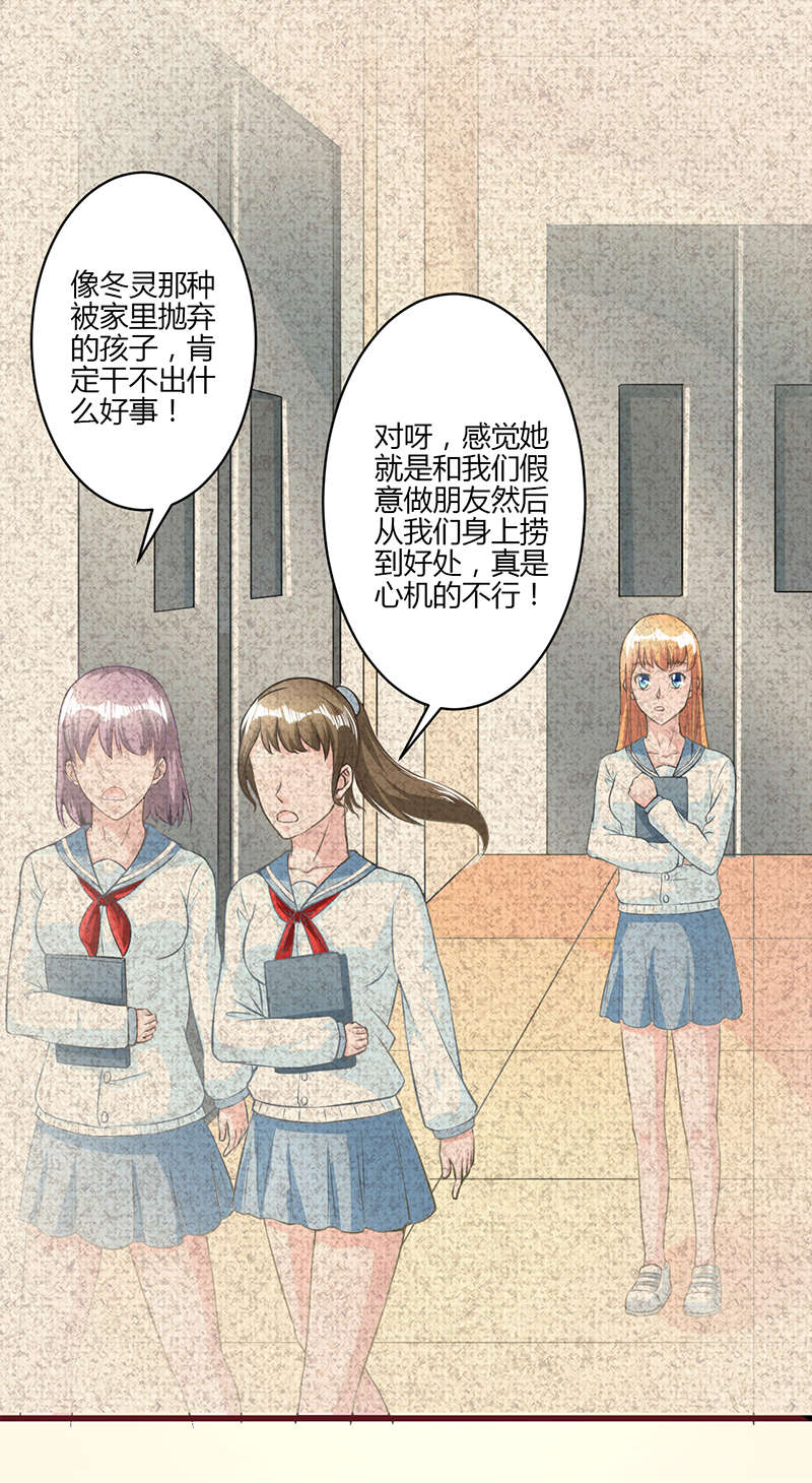 《书中密友》漫画最新章节第19章：回忆免费下拉式在线观看章节第【8】张图片