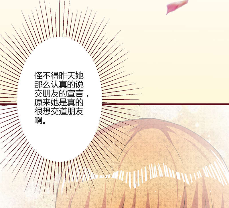 《书中密友》漫画最新章节第19章：回忆免费下拉式在线观看章节第【4】张图片