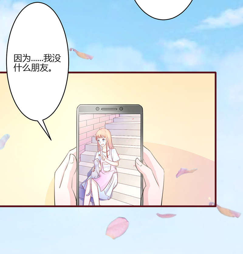 《书中密友》漫画最新章节第19章：回忆免费下拉式在线观看章节第【6】张图片