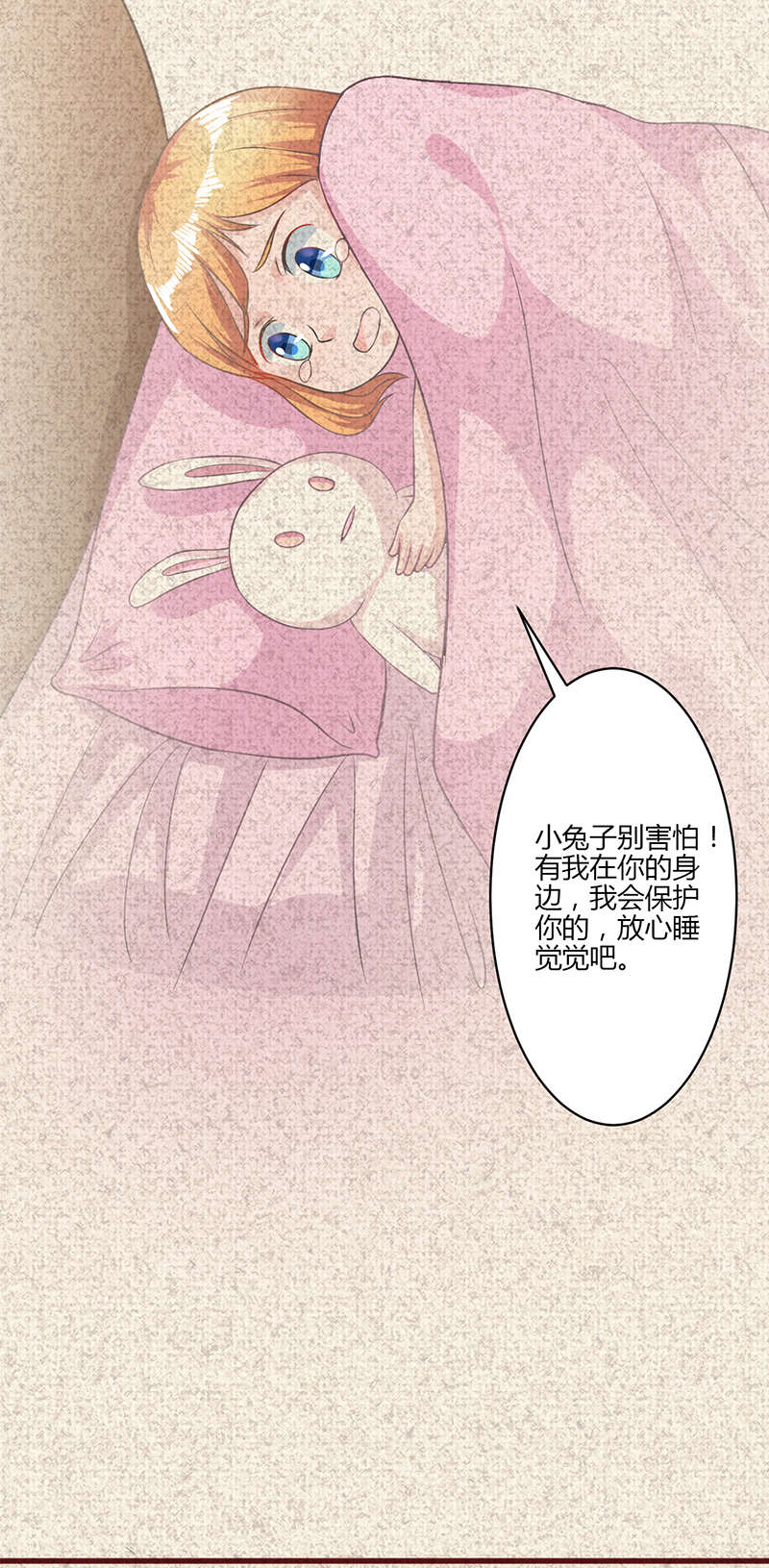 《书中密友》漫画最新章节第19章：回忆免费下拉式在线观看章节第【9】张图片