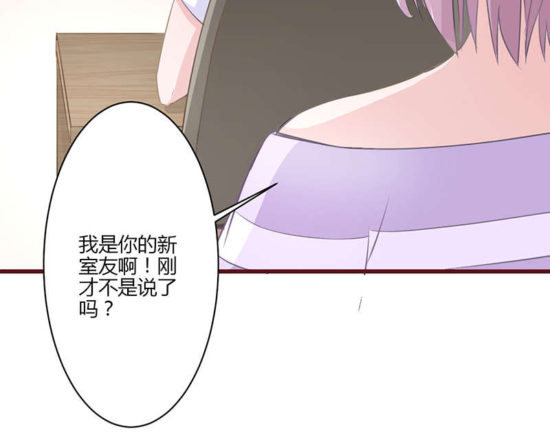 《书中密友》漫画最新章节第20章：室友免费下拉式在线观看章节第【2】张图片