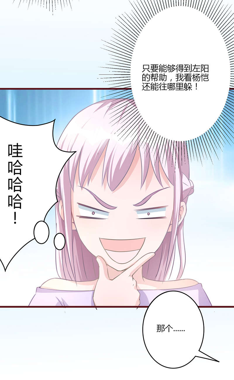 《书中密友》漫画最新章节第21章：八卦免费下拉式在线观看章节第【2】张图片