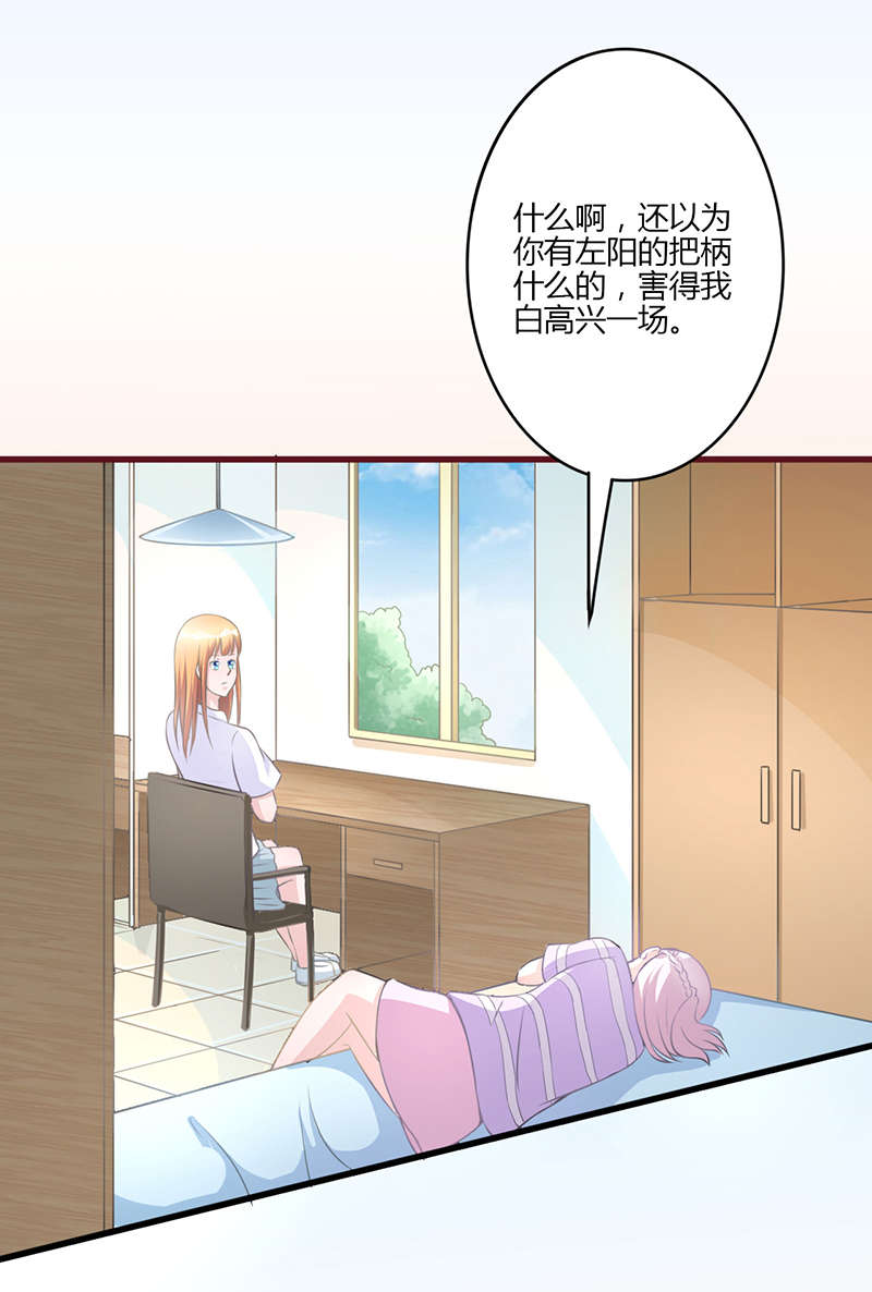 《书中密友》漫画最新章节第21章：八卦免费下拉式在线观看章节第【6】张图片