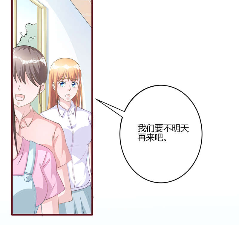 《书中密友》漫画最新章节第22章：排队免费下拉式在线观看章节第【2】张图片