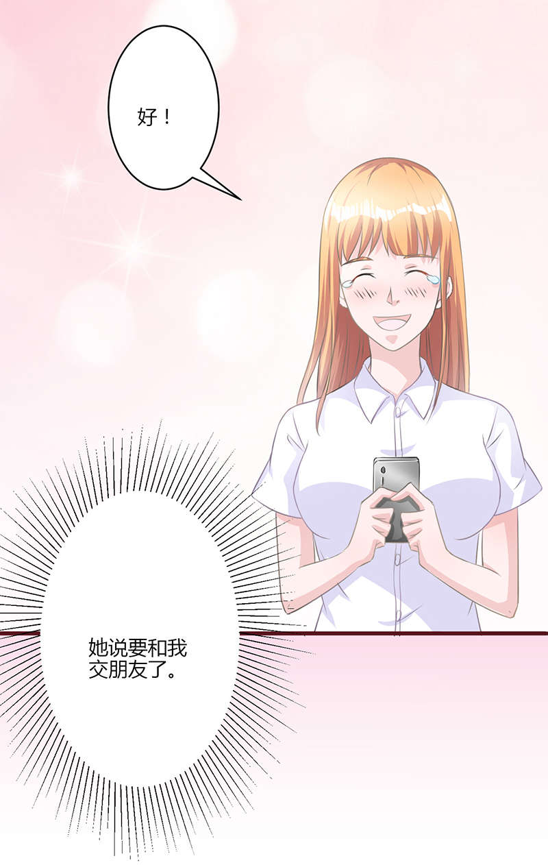 《书中密友》漫画最新章节第22章：排队免费下拉式在线观看章节第【7】张图片