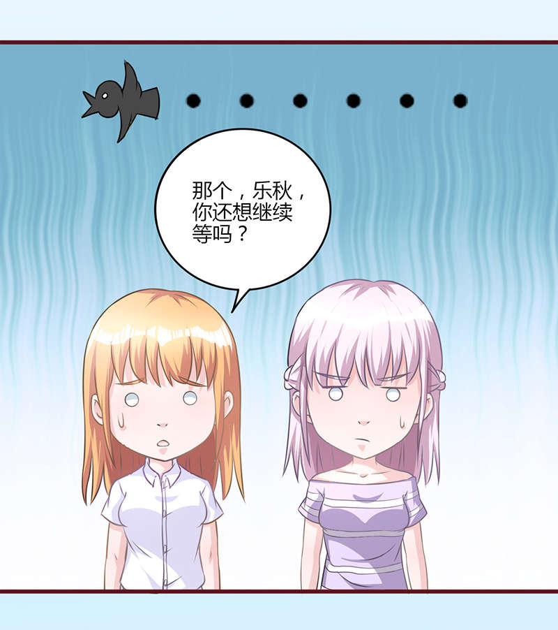 《书中密友》漫画最新章节第22章：排队免费下拉式在线观看章节第【4】张图片