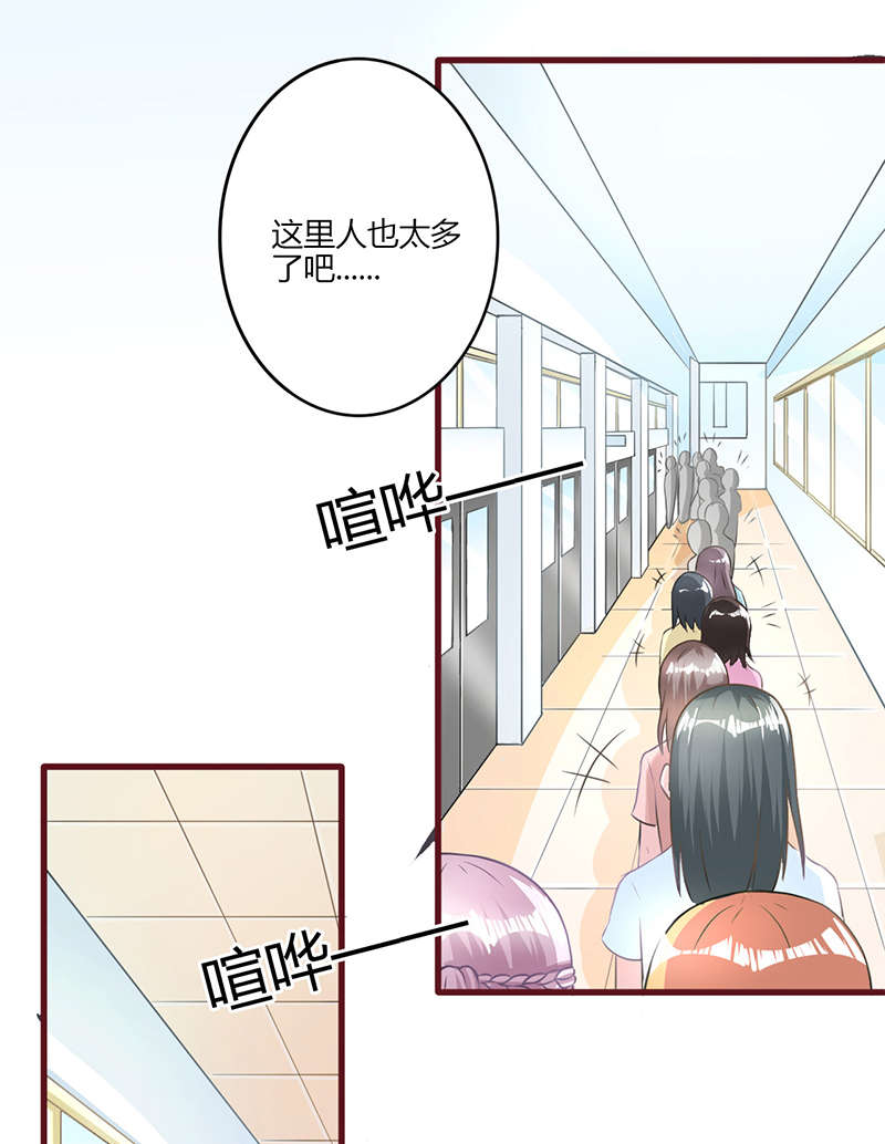 《书中密友》漫画最新章节第22章：排队免费下拉式在线观看章节第【3】张图片