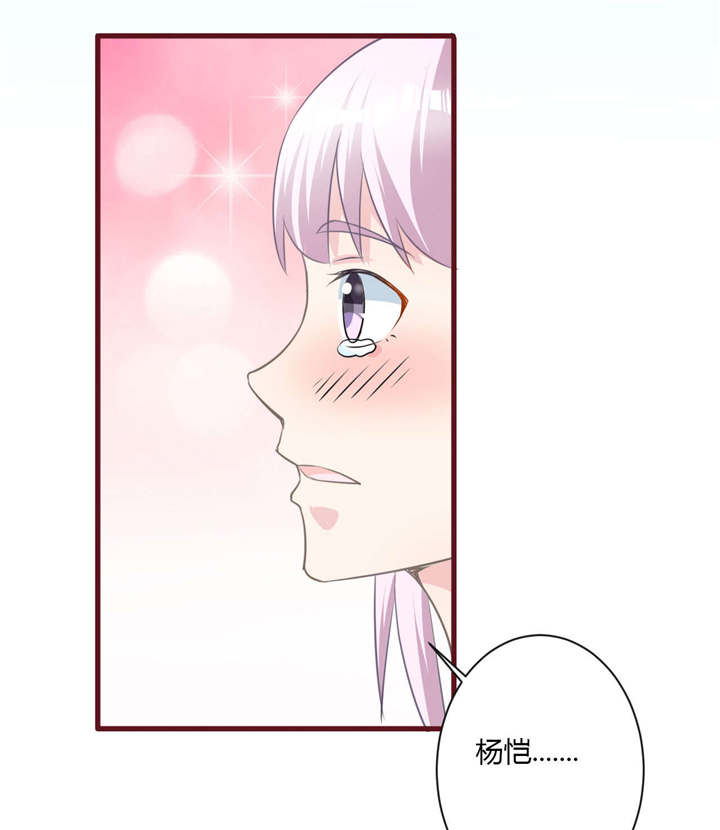 《书中密友》漫画最新章节第27章：不嫌弃免费下拉式在线观看章节第【4】张图片