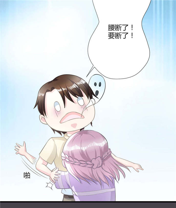 《书中密友》漫画最新章节第27章：不嫌弃免费下拉式在线观看章节第【1】张图片