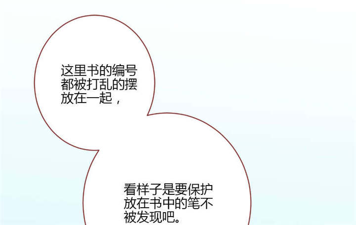 《书中密友》漫画最新章节第29章：直接点免费下拉式在线观看章节第【18】张图片