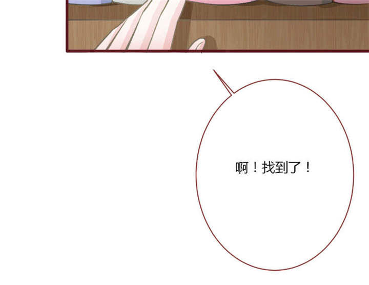 《书中密友》漫画最新章节第29章：直接点免费下拉式在线观看章节第【19】张图片