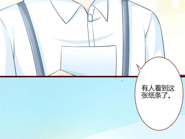 《书中密友》漫画最新章节第30章：纸条免费下拉式在线观看章节第【23】张图片