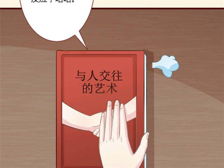 《书中密友》漫画最新章节第30章：纸条免费下拉式在线观看章节第【17】张图片