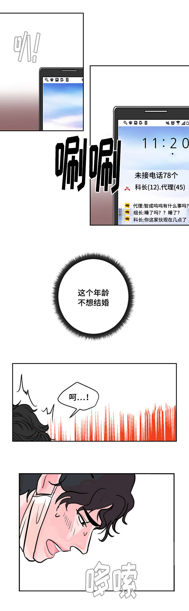 《陋习》漫画最新章节第1章：离家出走免费下拉式在线观看章节第【5】张图片