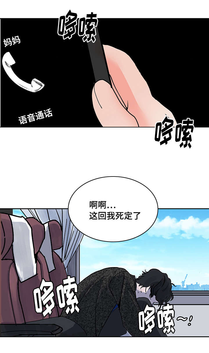 《陋习》漫画最新章节第1章：离家出走免费下拉式在线观看章节第【4】张图片