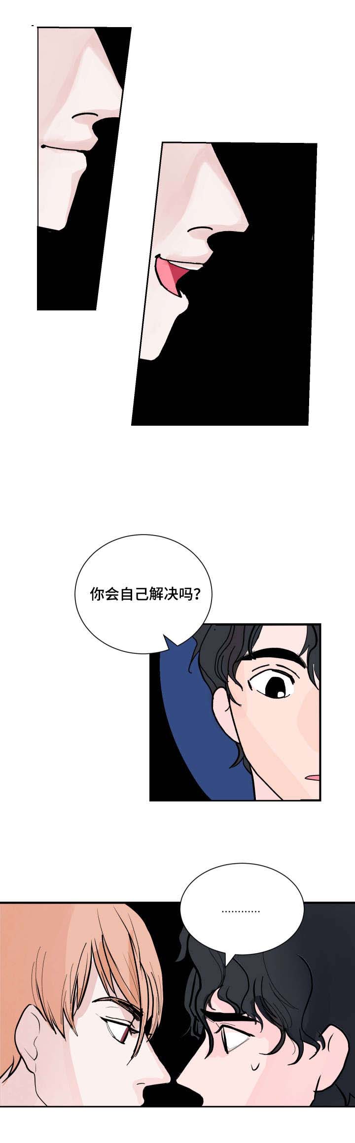 《陋习》漫画最新章节第2章：命运的另一半免费下拉式在线观看章节第【3】张图片